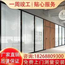 Wuhan office glass partition High partition Aluminum alloy with louver sound insulation Tempered glass high partition wall