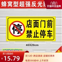 Do not park in the parking space