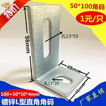 (5 loaded) thickened curtain wall corner code l connector 90-degree galvanized anti-corrosive wood right angle steel structure iron corner code