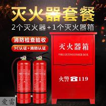 Dry powder fire extinguisher box 4 fire box 2 only 3 5 8 household stainless steel factory special storage box