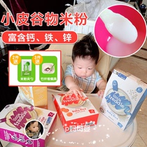 双友机认证 欧洲小皮LittleFreddie婴儿米粉米糊含钙铁锌160g