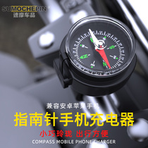 Motorcycle usb charger waterproof navigation fast charging modified electric scooter mobile phone with Compass bracket 12V