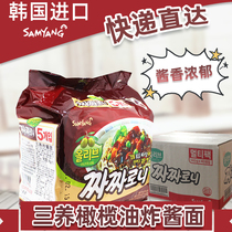 South Korea three fresh olive oil fried noodles Korean instant noodles black noodles 140g * 40 bags whole box