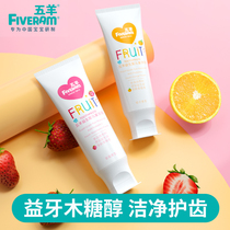 Wuyang children toothpaste fruit flavor 1-3-5-6 years old can swallow mothproof solid tooth baby tooth exchange period fluorine-free toothpaste