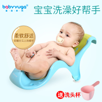 Baby bath rack Baby bath stand Newborn non-slip bath rack can sit and lie on the childrens bath bed universal artifact