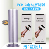  Electric pedicure Electric foot grinder exfoliating calluses pedicure artifact Foot nail shop special high horsepower
