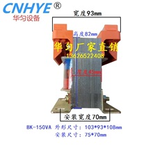 Huayun transformer BK-150VA transformer input 220V output 24V (copper coil)