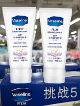 (Expired Treatment) Vaseline Hand Cream Double Care Special Repair Hand Cream Fragrant Contains Crystal Frozen Moisturizing