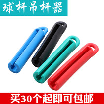 Billiard club hanger hanger Rubber universal hanger Snooker American black eight nine club hanger