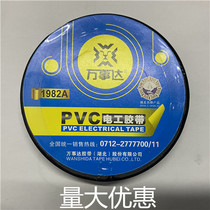 MasterCard Electric adhesive green white yellow and blue red and black wear resistant flame retardant electrical insulation fabric