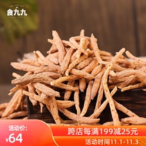 Mountain species of Zherong Taizi ginseng 250g special wild sulfur-free Chinese herbal medicine children ginseng children conditioning soup