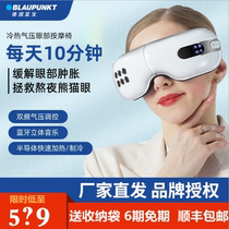 German Lanbao eye protection relieves fatigue dry eyes dry artifact intelligent hot compress ice massager eye mask