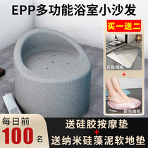 Elderly bath special seat EPP bathroom small sofa bath chair Pregnant woman non-slip shower chair sitting stool