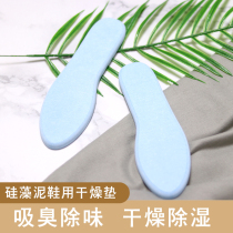 Natural Diatomaceous earth moisture absorption deodorant insole Mens and womens summer sports sweat absorption insole Leather shoes deodorant pad Support pad