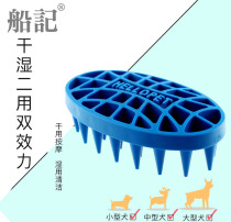 Boat record hand-shaped big dog bath massage brush pet cat brush Teddy Golden Retriever Samoyed bath dog gloves