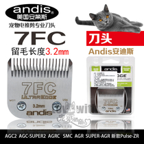 Original dress Andis Andy S 7FC head Andean knife head Pet special electric push cut shaving wool machine Remain hair 3 2m