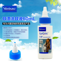 French Vic dog ear water 60ml pet dog anti-ear mite special medicine cat ear drops for cat