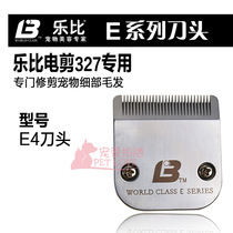 Lebi 327 original E4 knife head 607 pet electric shearing nose special knife head X3 shaving universal