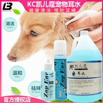 Lebi Kaiercox dog ear water pet dog special medicine cat anti-inflammatory dog anti-ear mite ear drops for cat