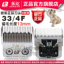Lebee pet electric push scissors head D33 4F Remain 13mm tool bit Leby 322320304208318