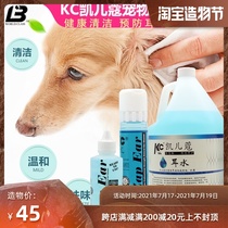 Lebi Keerkol dog ear water Pet dog special medicine Cat anti-inflammatory dog ear mite removal ear drops for cats