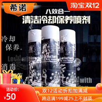 Hino coolant eight-in-one cutter head cooling scissors maintenance fluid pet electric push shear lubricating oil spray cooling