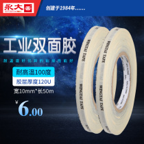 Yongda double-sided tape DS0253 high temperature resistance 10MM * 50m instead of 3M9075
