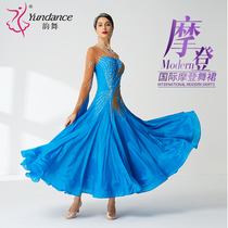 yundance rhyme dance new national standard modern dance table performance big dress dress dress pearl silk custom