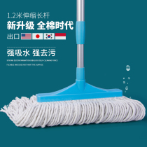Widened cotton yarn suction mop ordinary old-fashioned water drag cotton thread mop household traditional thickened mop head