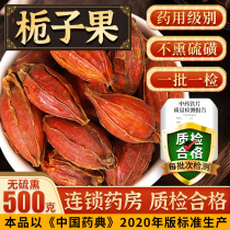 Gardenia Chinese herbal medicine 500g red gardenia fruit can be used with Poria chicory to make tea can be ground Gardenia powder coloring seasonings