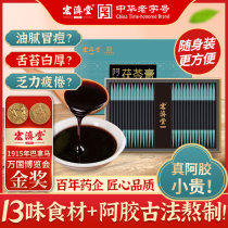 Hongjitang Ejiao and Poria Cream 240g Jobs Tears Gorgon and Lily Flagship Store Flagship store
