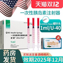 BD Shuri disposable sterile insulin needle syringe 1ml needle syringe for diabetic patients