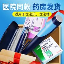 American Eli Lilly with pen insulin injection pen 2 generation pen type household injection needle device with Youmileyou PROLIN