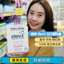 Australia Elevit Levi pregnant women multivitamin 100 tablets female preparation folic acid during pregnancy