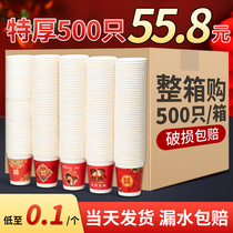 Wedding paper cup disposable cup household whole Box 500 red paper cup thickened wedding ceremony wedding