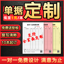 Receipt Customized Sales List Two Joint Out of the Warehouse Order Triple Receipt Reimbursement Bill Order Delivery Order Order Billed This Printed Document Order