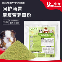 Cow Darling Rehabilitation Nourishment Grass Powder Energy Grass Pink Rabbit Dragon Cat Guinea Pig Grass Probiotic Vitamin Weak Nutrient Powder
