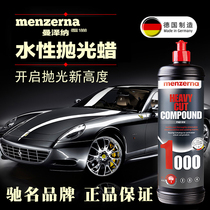 Menzerna Rough polishing PG1000 car beauty polishing car wax abrasive scratch removal