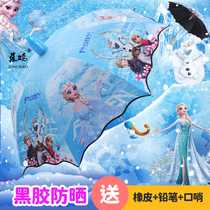 Ice and snow childrens umbrellas female kindergarten Primary School students Princess umbrella baby automatic parasol black sunscreen umbrella