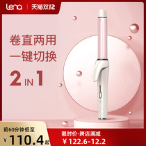 lena curling hair rod straight roll dual use non-injury negative ion banghai straight plate clamp straightening splint fan small electric roll Rod