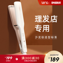 lena splint hair stick curling iron dual-purpose barber shop special straightening plate clip does not hurt hair negative ion ironing board female