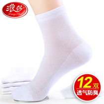 Langsha white socks mens summer thin cotton cotton deodorant spring and autumn leather shoes business autumn breathable stockings