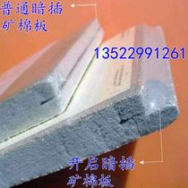 Concealed mineral wool board 300 * 1200MM Glacier Mineral Wool Board sandblasted mineral wool board 300*600 concealed mineral wool board