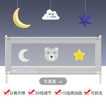  Weilebao bed fence Bed guardrail Baby anti-fall guardrail Baby anti-fall bed baffle vertical lifting universal gray