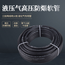 Special high-pressure explosion-proof tube for spitfire gun Waterproof construction trachea three glue two wire imported rubber 6 5mm fine soft tube
