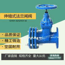 Telescopic rod type flange gate valve SZ45X-16 SZ41X elastic seat seal soft seal valve dark Rod bright