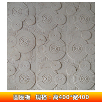 Sandstone Outdoor Indoor Culture Stone Wall Brick Hotel KTV Guesthouse Bar Terrace Art Background Wall Decoration Circle Board