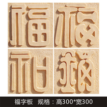Sandstone Hotel KTV Guesthouse Indoor exterior wall Culture Stone Art Image Background wall Brick Decoration Chinese Fu Letterboard