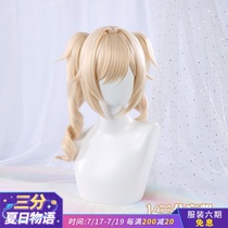 Three-point delusion original god cos Barbara Sparkle Concerto Mid-point curly ponytail fake hair game cosplay wig