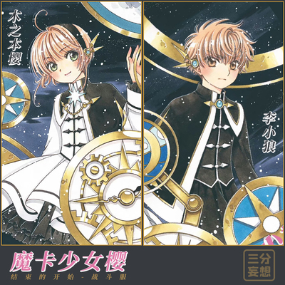 taobao agent Three -point delusional card Girl Sakura cos service ended at the end of Muzhi Sakura Li Xiaolu fighting service cospham